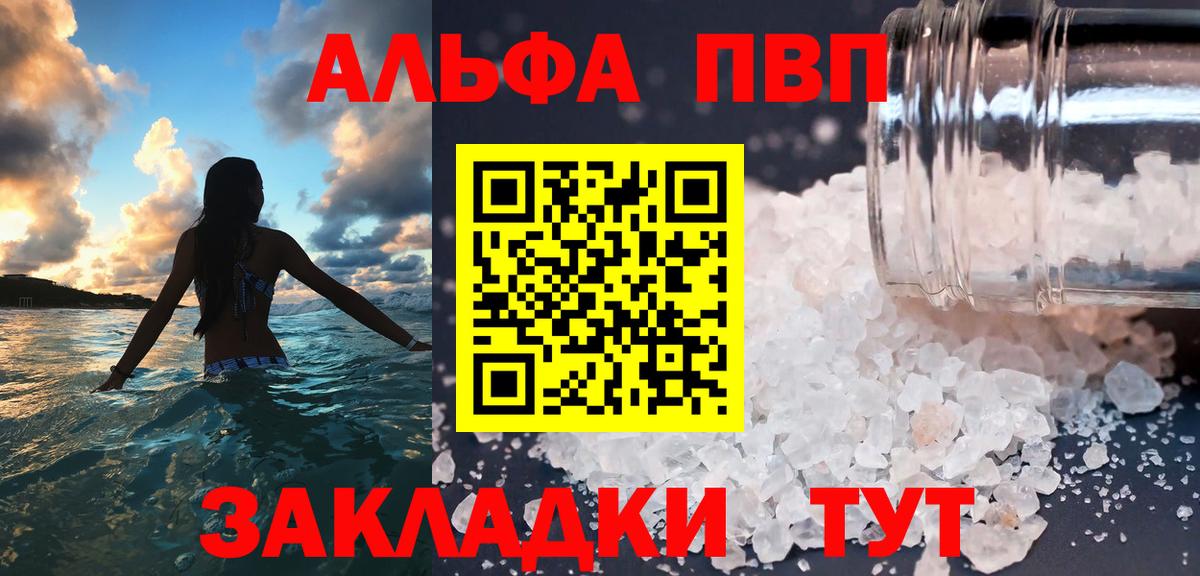 Шебекино  Альфа ПВП крисы CK  А ПВП СК  A-PVP Соль  Вход с VPN 