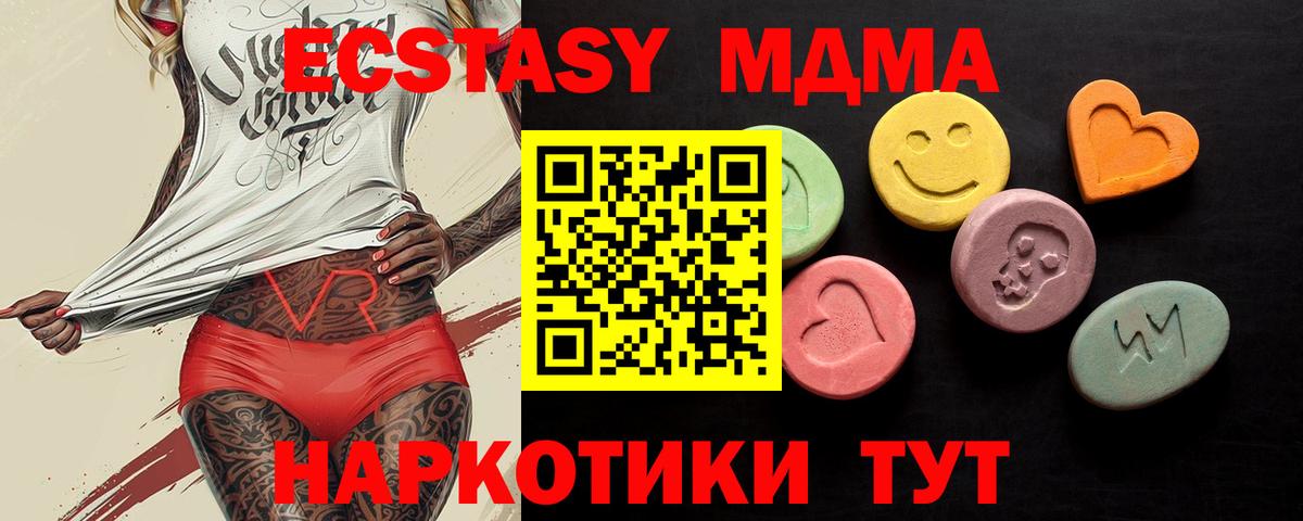 Шебекино  Экстази VHQ  Экстази 300 mg  Вход с VPN 