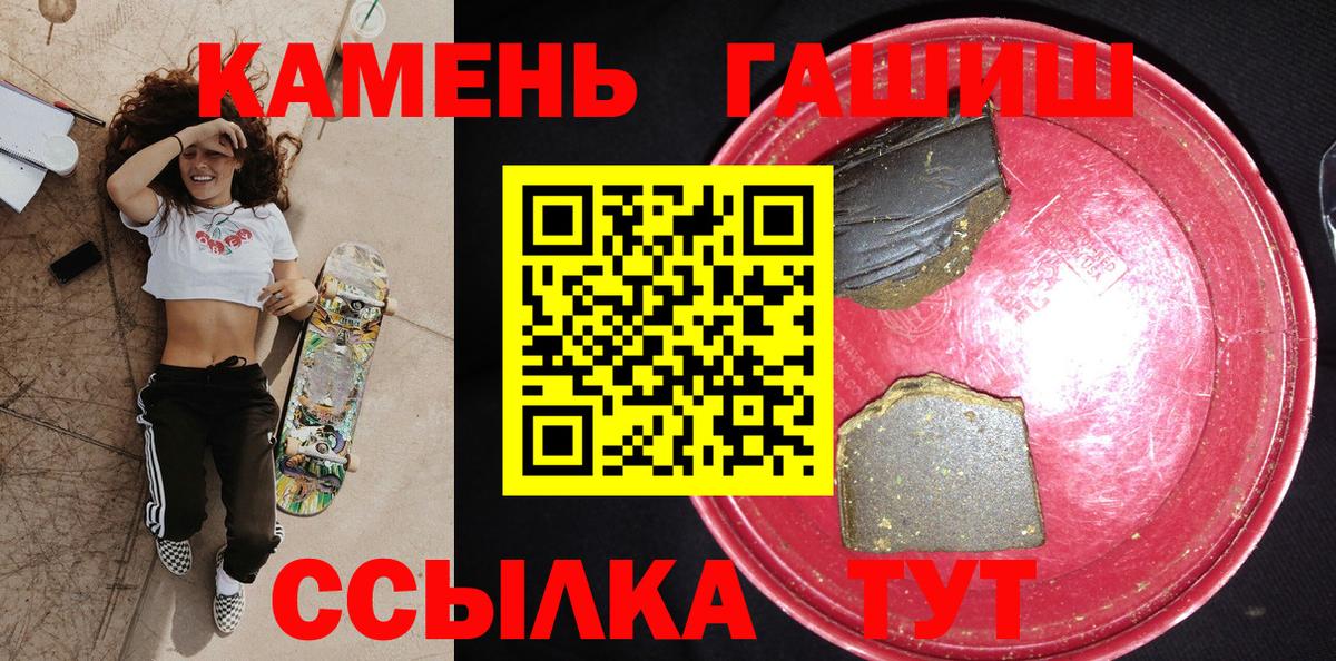 Гашиш Ice-O-Lator  ГАШ VHQ  Вход с VPN  Шебекино 