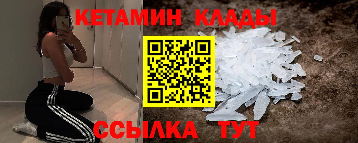 Шебекино  Гашиш  КОКАИН  Вход с VPN  Канабис  Меф МЯУ МЯУ кристаллы 