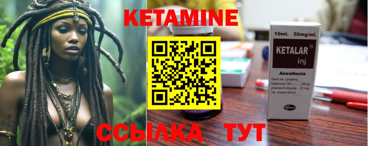 Шебекино  КЕТАМИН ketamine  КЕТАМИН VHQ  Вход с VPN 