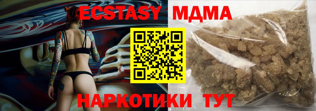 МДМА кристаллы Шебекино