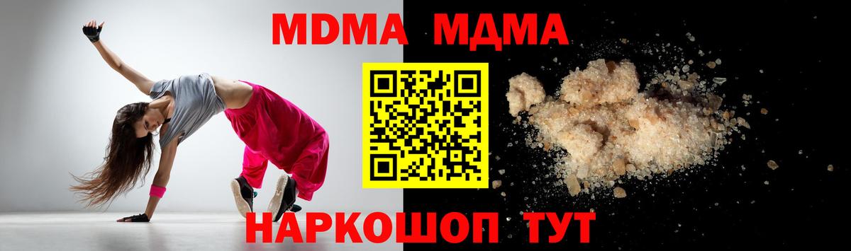 МДМА VHQ  МДМА crystal  Шебекино  Вход с VPN 