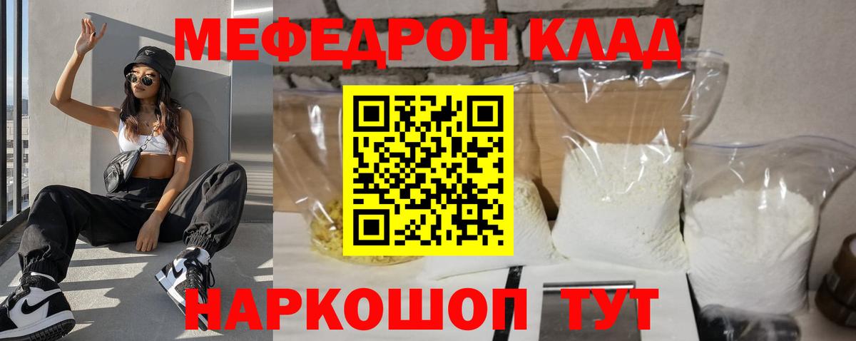 Шебекино  МЯУ-МЯУ мяу мяу  мега зеркало  Вход с VPN  Меф кристаллы 
