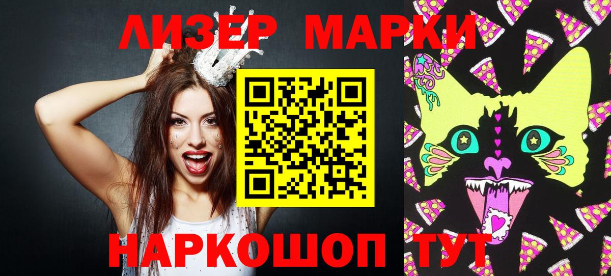 Марки N-bome  Наркотические марки 1,8мг  Вход с VPN  купить наркоту  Шебекино  Наркотические марки 1,8мг 
