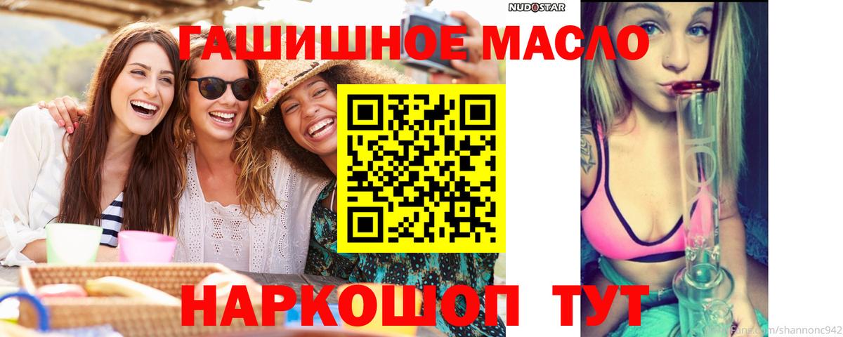 ТГК THC oil Шебекино