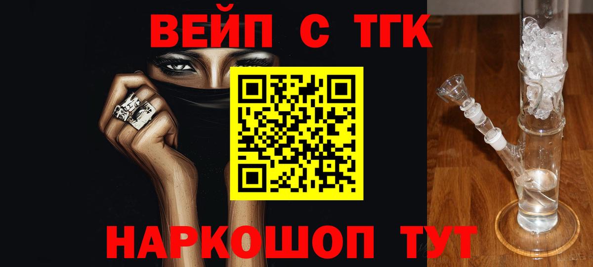 Шебекино  ТГК гашишное масло  Вход с VPN  ТГК Wax 